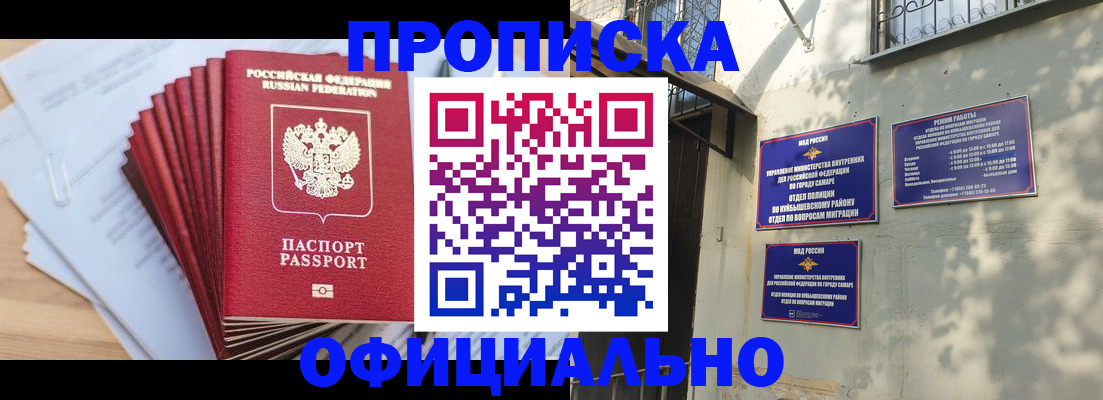 временная регистрация для всех в Ардоне