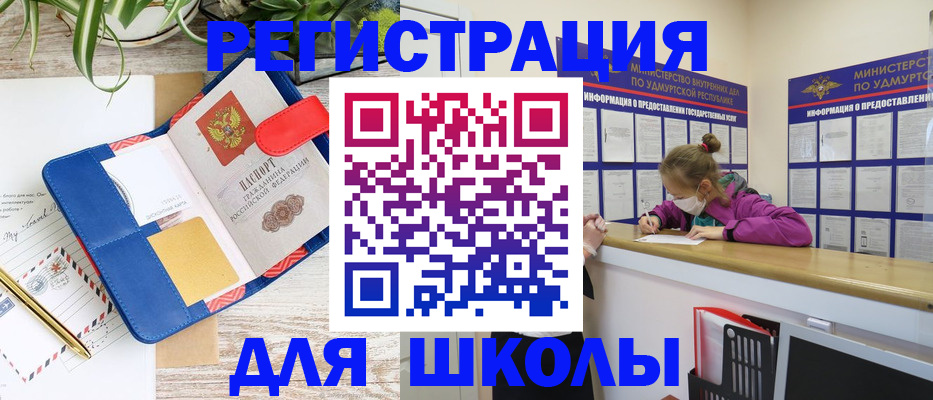 временная прописка в Ардоне