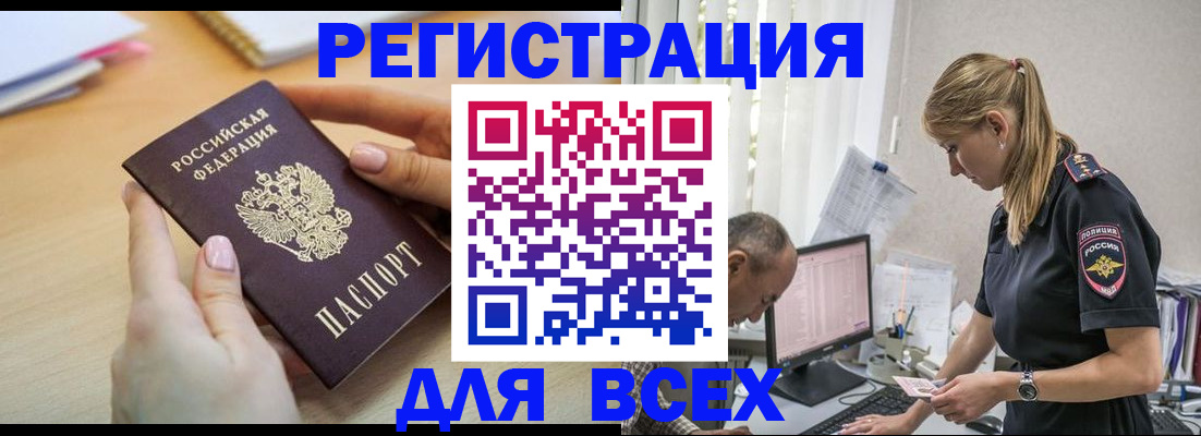 где прописаться в Ардоне