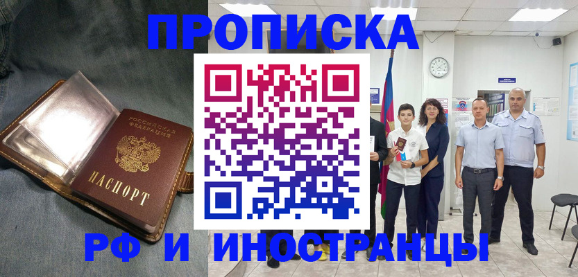 прописка регистрация в Ардоне