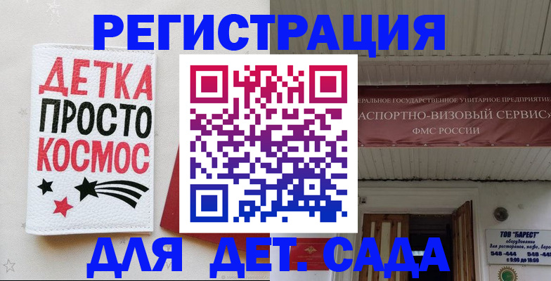 временная регистрация надежно в Ардоне